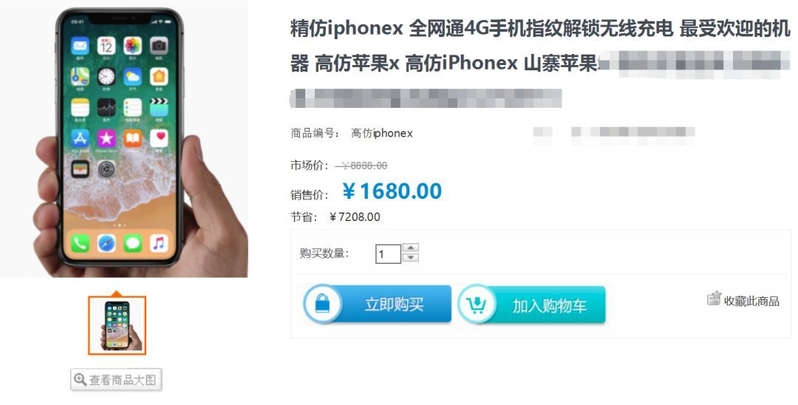 你的 iPhone 可能是假的，这样辨别！-10.jpg