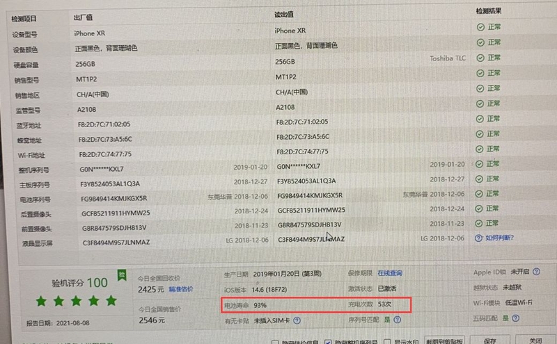 网友总怀疑自己的iPhone是翻新机，一查果然是翻新机！-3.jpg