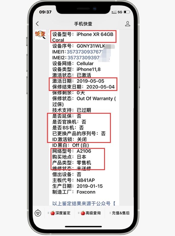 网友总怀疑自己的iPhone是翻新机，一查果然是翻新机！-5.jpg