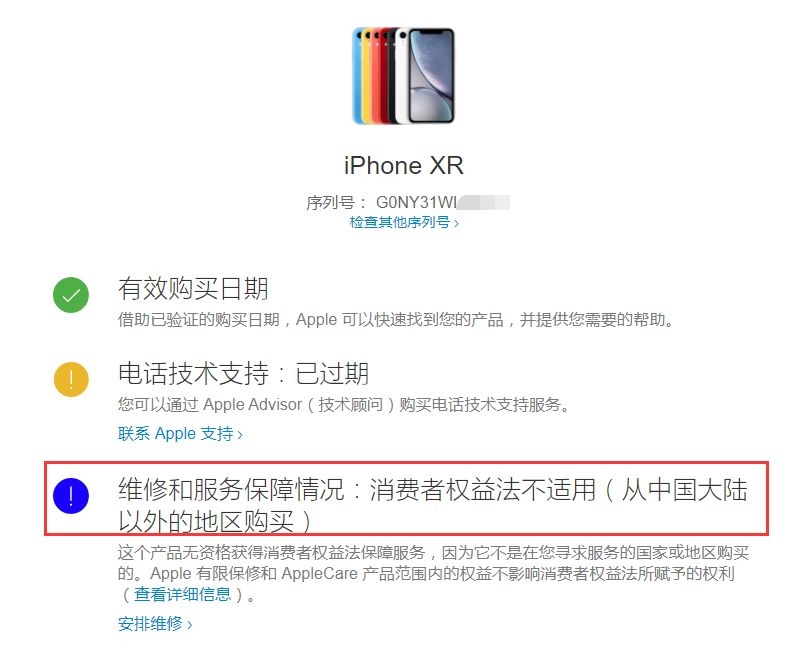 网友总怀疑自己的iPhone是翻新机，一查果然是翻新机！-6.jpg