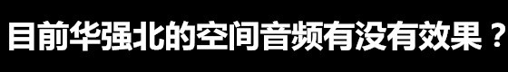 【进阶篇】关于华强北airpods的避坑指南，小白必看-9.jpg