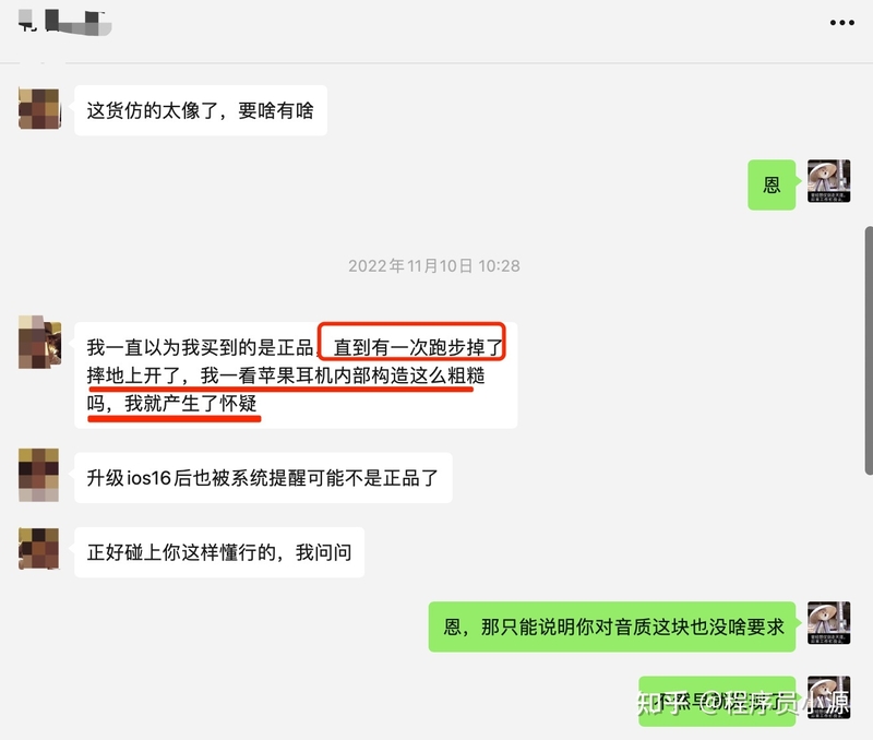 从华强北发货的苹果耳机一定是盗版吗？-3.jpg