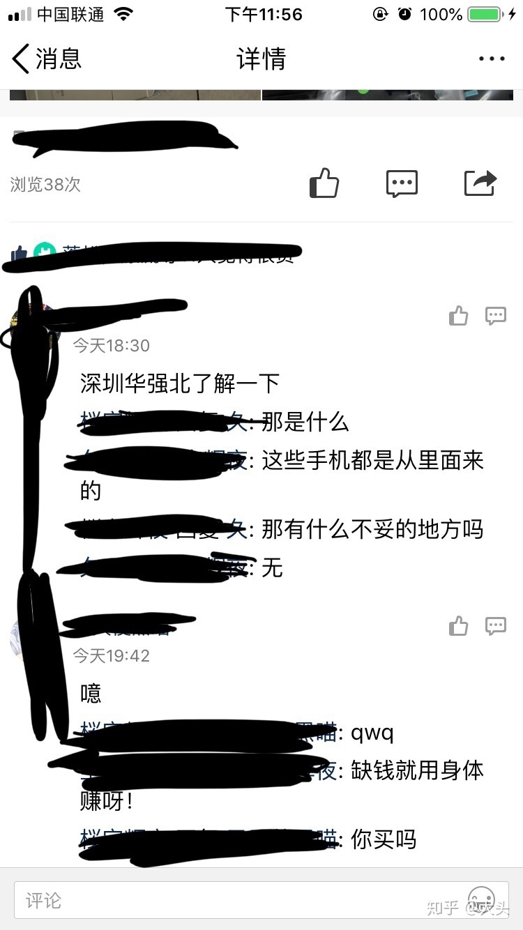 深圳华强北的二手机到底能不能买-1.jpg