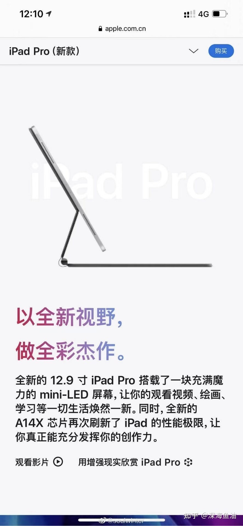 怎么看待网传苹果将在 2021 年 3 月 左右发布新 iPad Pro?-1.jpg