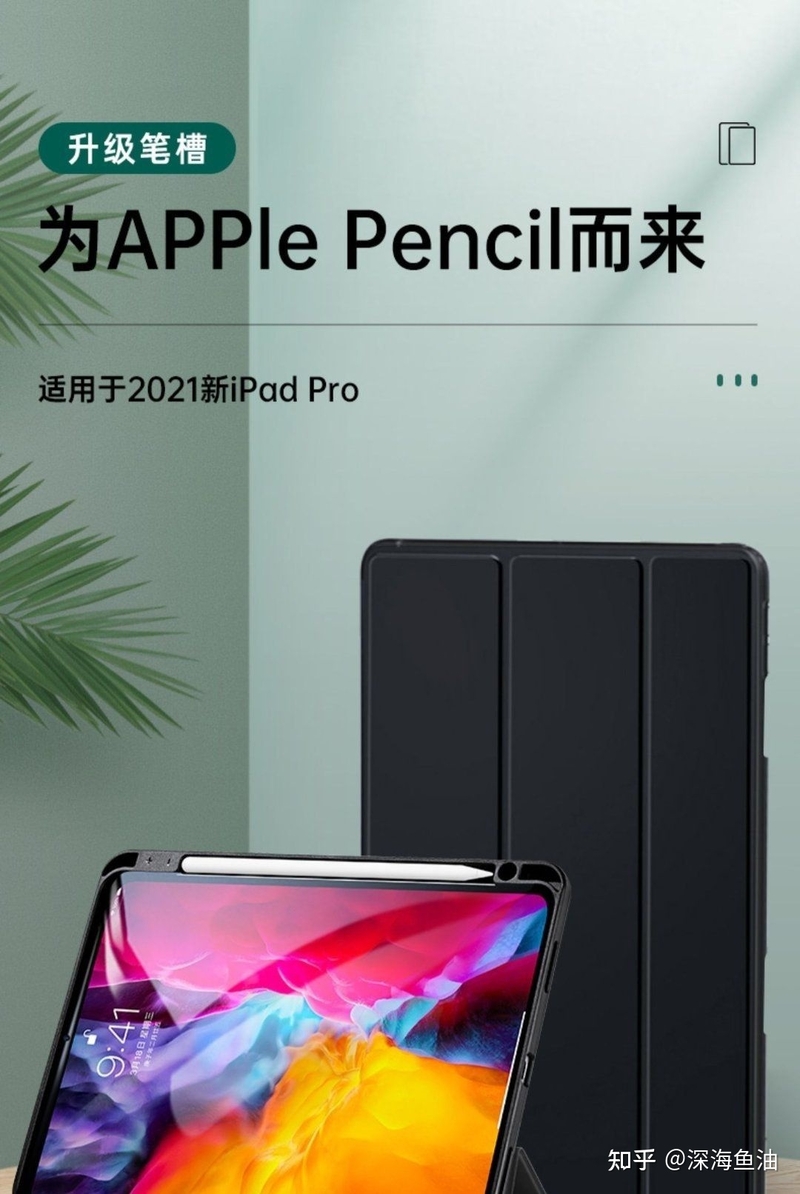 怎么看待网传苹果将在 2021 年 3 月 左右发布新 iPad Pro?-2.jpg