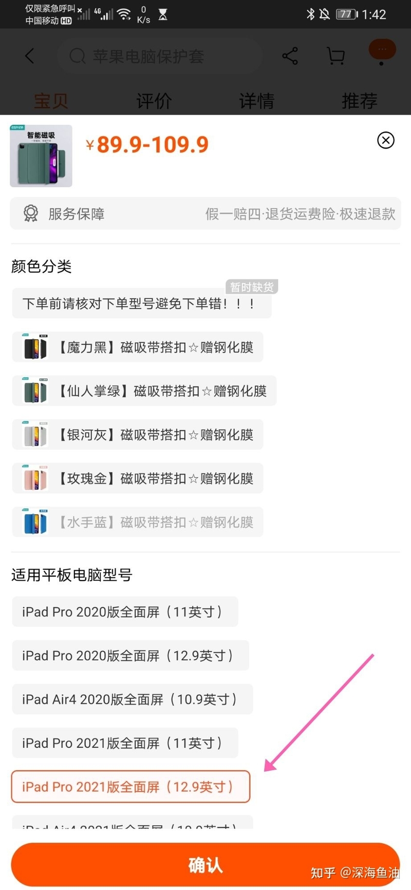 怎么看待网传苹果将在 2021 年 3 月 左右发布新 iPad Pro?-3.jpg