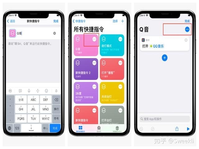 4个iOS14绝妙小技巧，让你的iPhone更出类拔萃-4.jpg