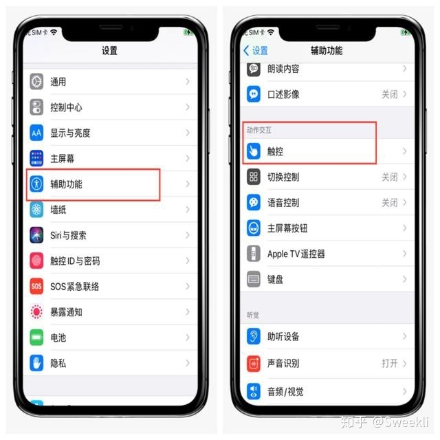 4个iOS14绝妙小技巧，让你的iPhone更出类拔萃-6.jpg