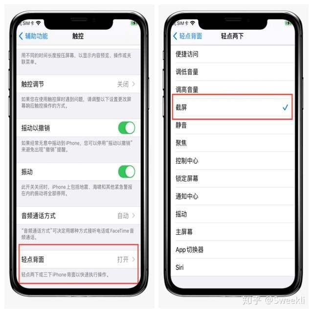 4个iOS14绝妙小技巧，让你的iPhone更出类拔萃-7.jpg