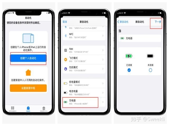 4个iOS14绝妙小技巧，让你的iPhone更出类拔萃-13.jpg