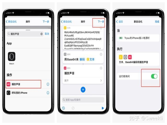 4个iOS14绝妙小技巧，让你的iPhone更出类拔萃-16.jpg