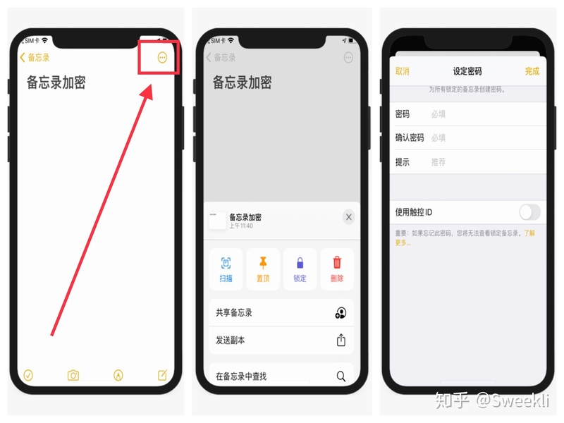 你根本不会用iPhone！10个iOS使用技巧，你未必全知道-3.jpg