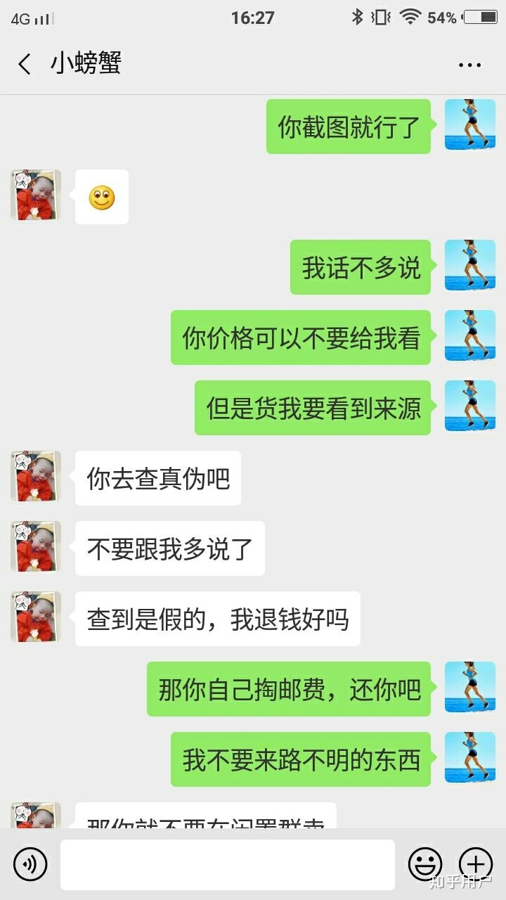 闲鱼上卖家有没有骗子？-17.jpg