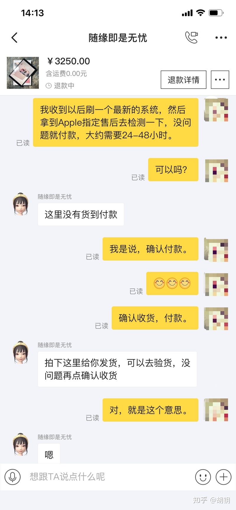 记一次闲鱼二手平板扯皮-4.jpg