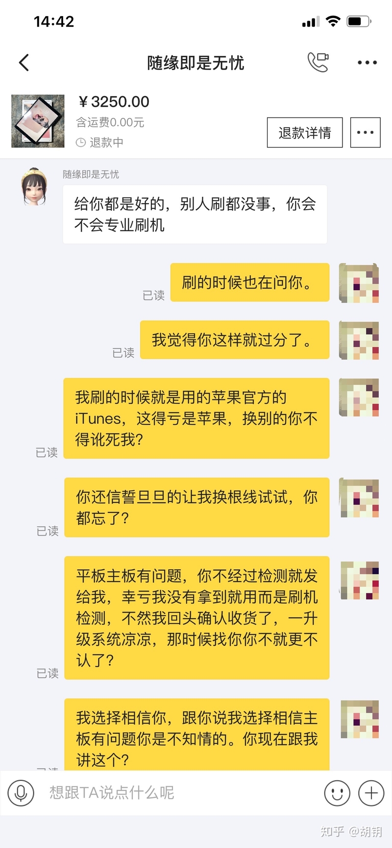 记一次闲鱼二手平板扯皮-15.jpg