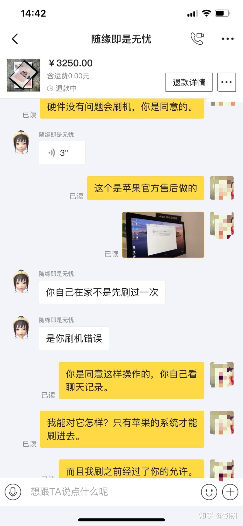 记一次闲鱼二手平板扯皮-14.jpg