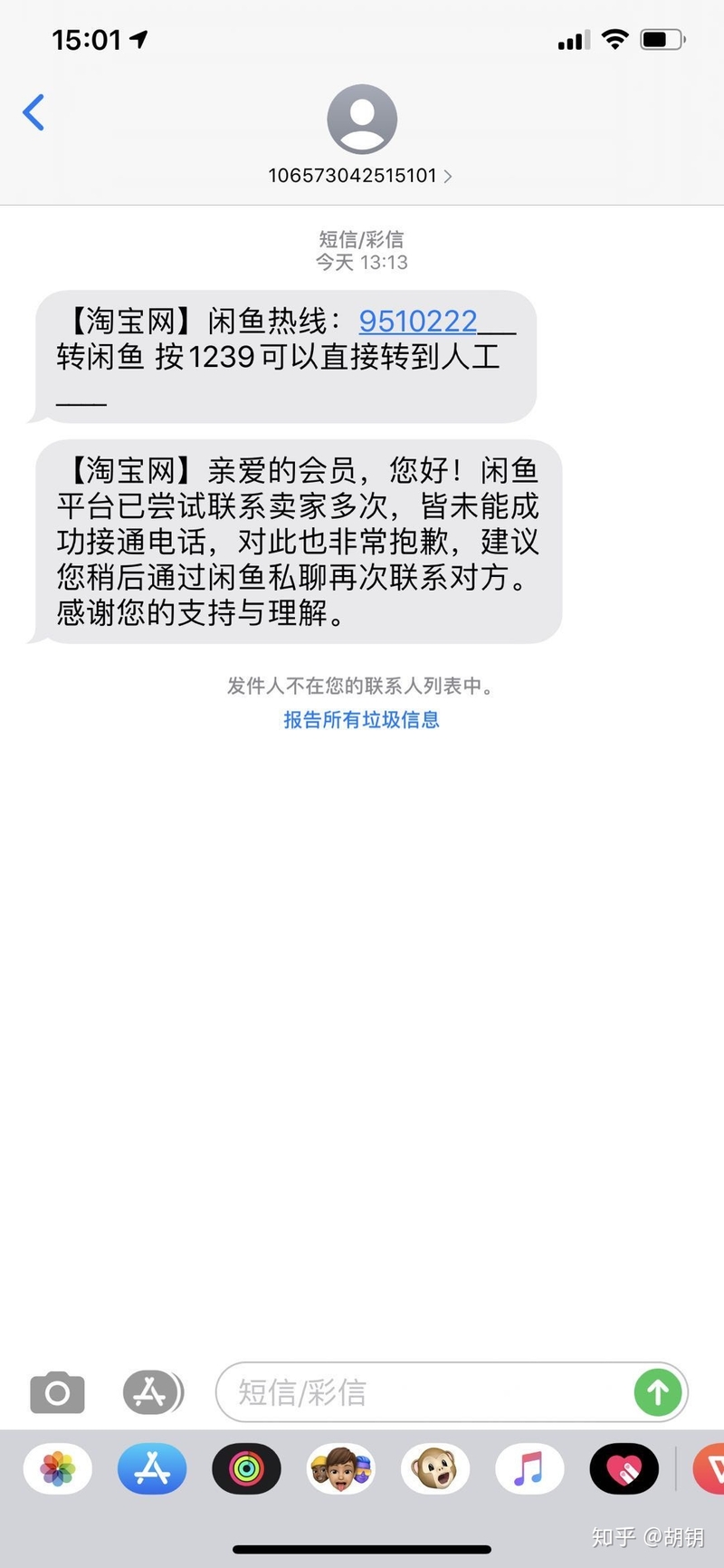 记一次闲鱼二手平板扯皮-18.jpg