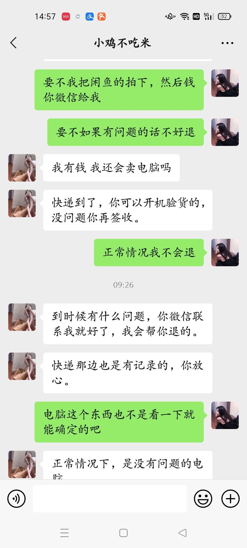 在闲鱼被骗了1200我该怎么办?-3.jpg