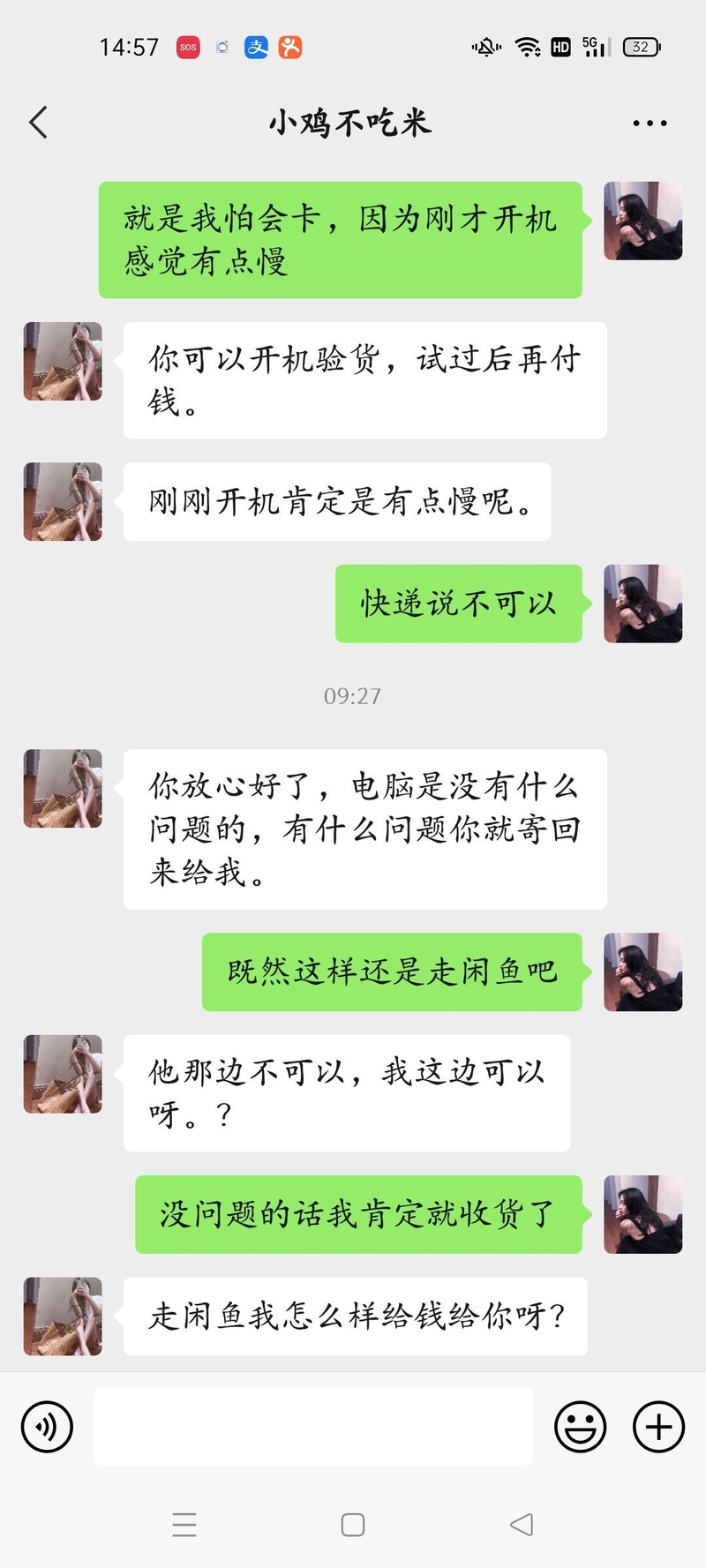 在闲鱼被骗了1200我该怎么办?-4.jpg