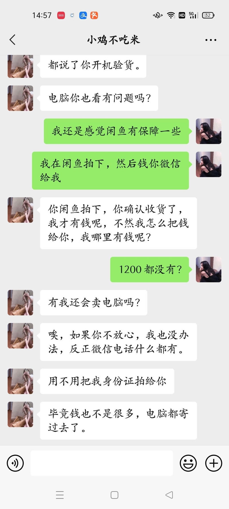 在闲鱼被骗了1200我该怎么办?-5.jpg