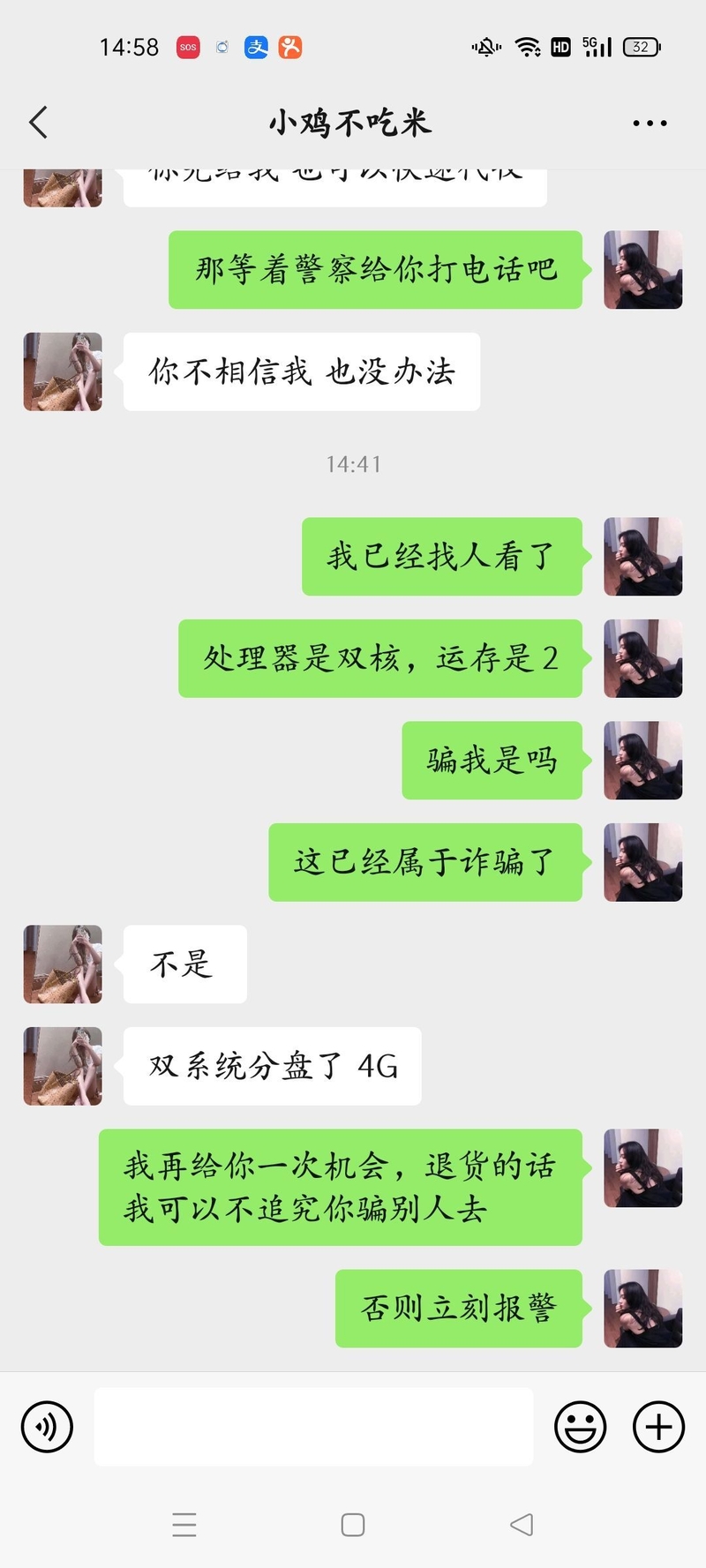 在闲鱼被骗了1200我该怎么办?-7.jpg