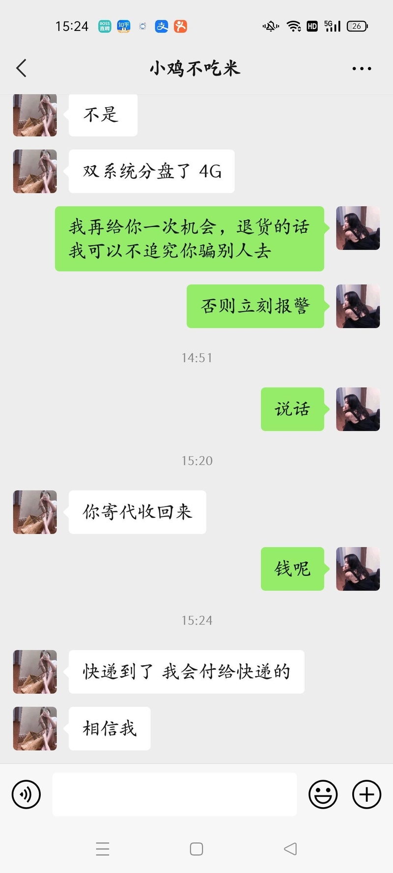 在闲鱼被骗了1200我该怎么办?-8.jpg