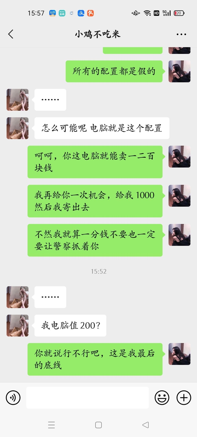 在闲鱼被骗了1200我该怎么办?-9.jpg