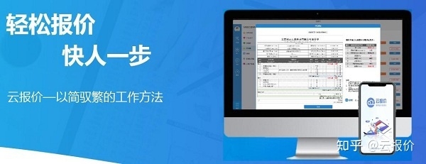 报价单系统哪家好 有没有推荐？-4.jpg