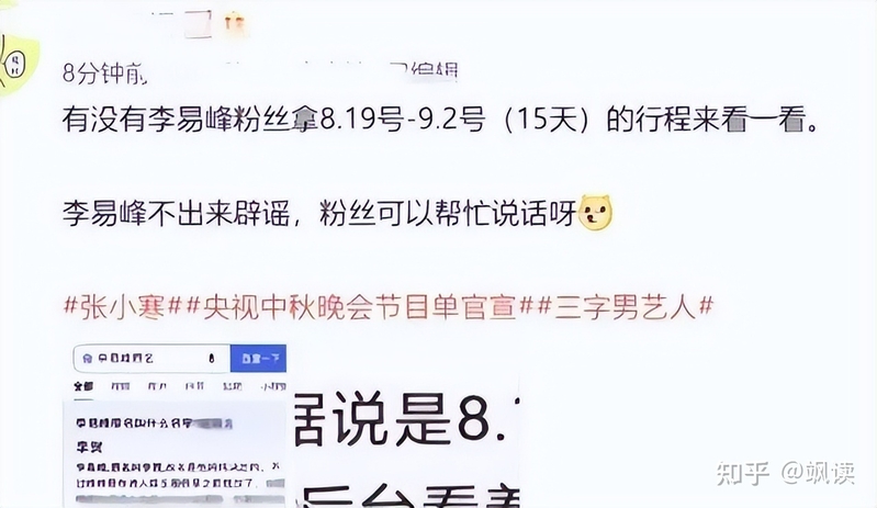 李易峰有没有pc网红我不知道，但大家还记得他肇事逃逸吧？-7.jpg