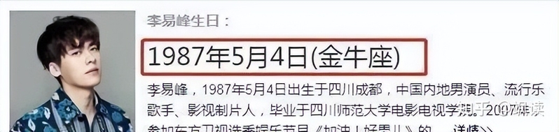 李易峰有没有pc网红我不知道，但大家还记得他肇事逃逸吧？-17.jpg