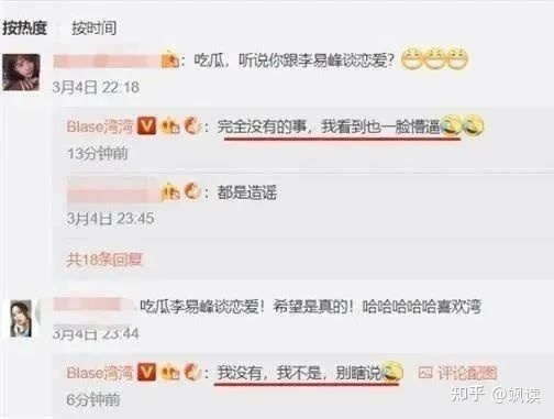 李易峰有没有pc网红我不知道，但大家还记得他肇事逃逸吧？-46.jpg