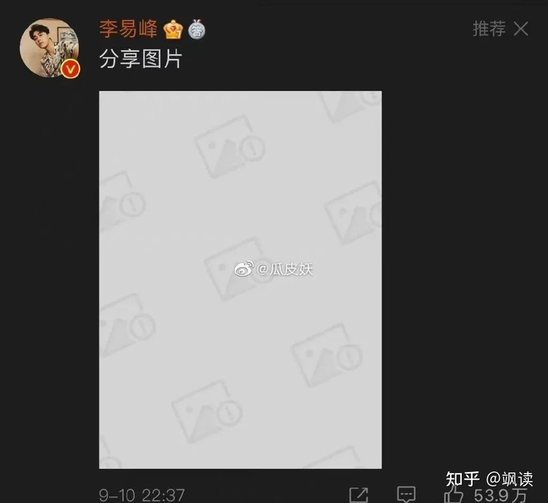 李易峰有没有pc网红我不知道，但大家还记得他肇事逃逸吧？-59.jpg