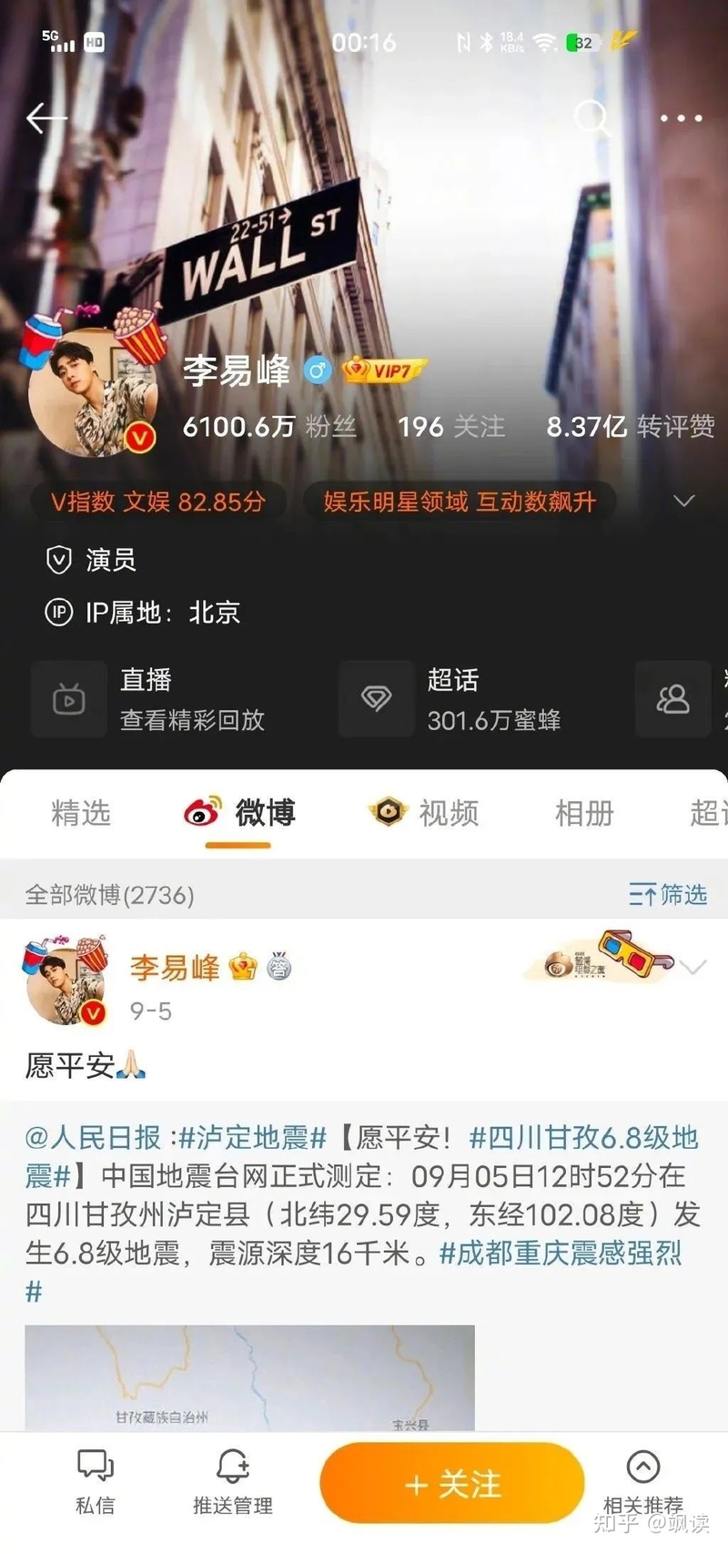 李易峰有没有pc网红我不知道，但大家还记得他肇事逃逸吧？-60.jpg