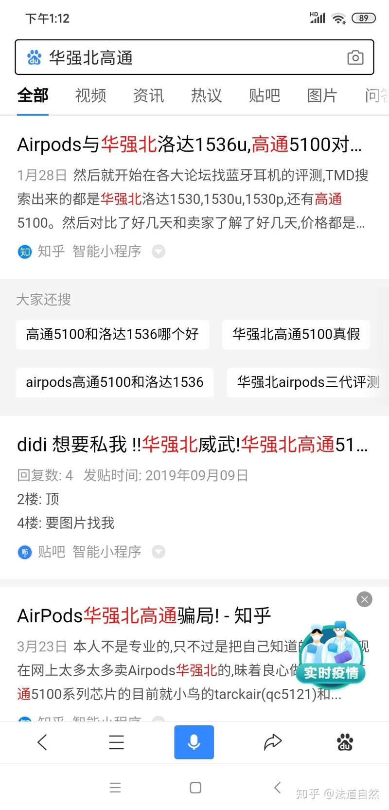 华强北AirPods Pro版本众多，如何排雷？-1.jpg