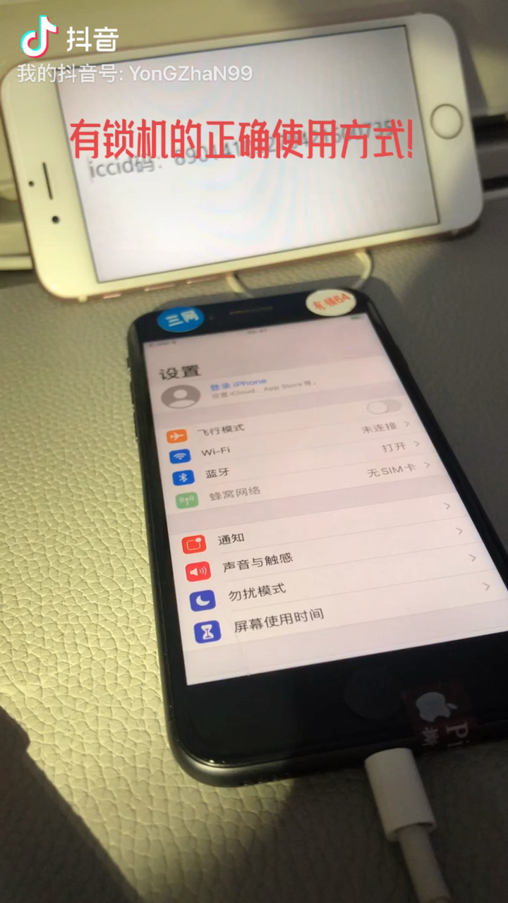 有锁 卡贴 iphone 是什么 怎么激活-2.jpg