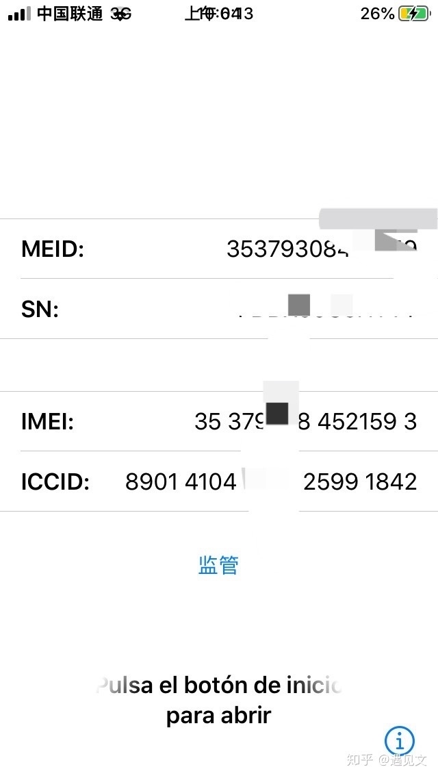 手机更新了iOS13后卡贴不能用了怎么办？-2.jpg