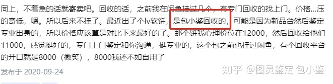 想问一下淘宝上回收二手奢侈品的靠谱吗？-2.jpg