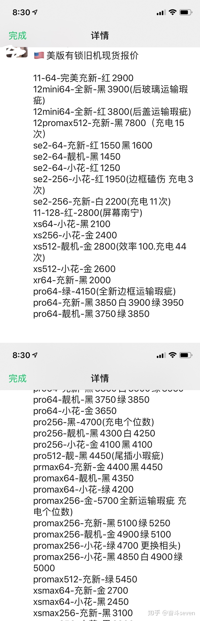 iPhone12带锁版本值得购买吗？-3.jpg