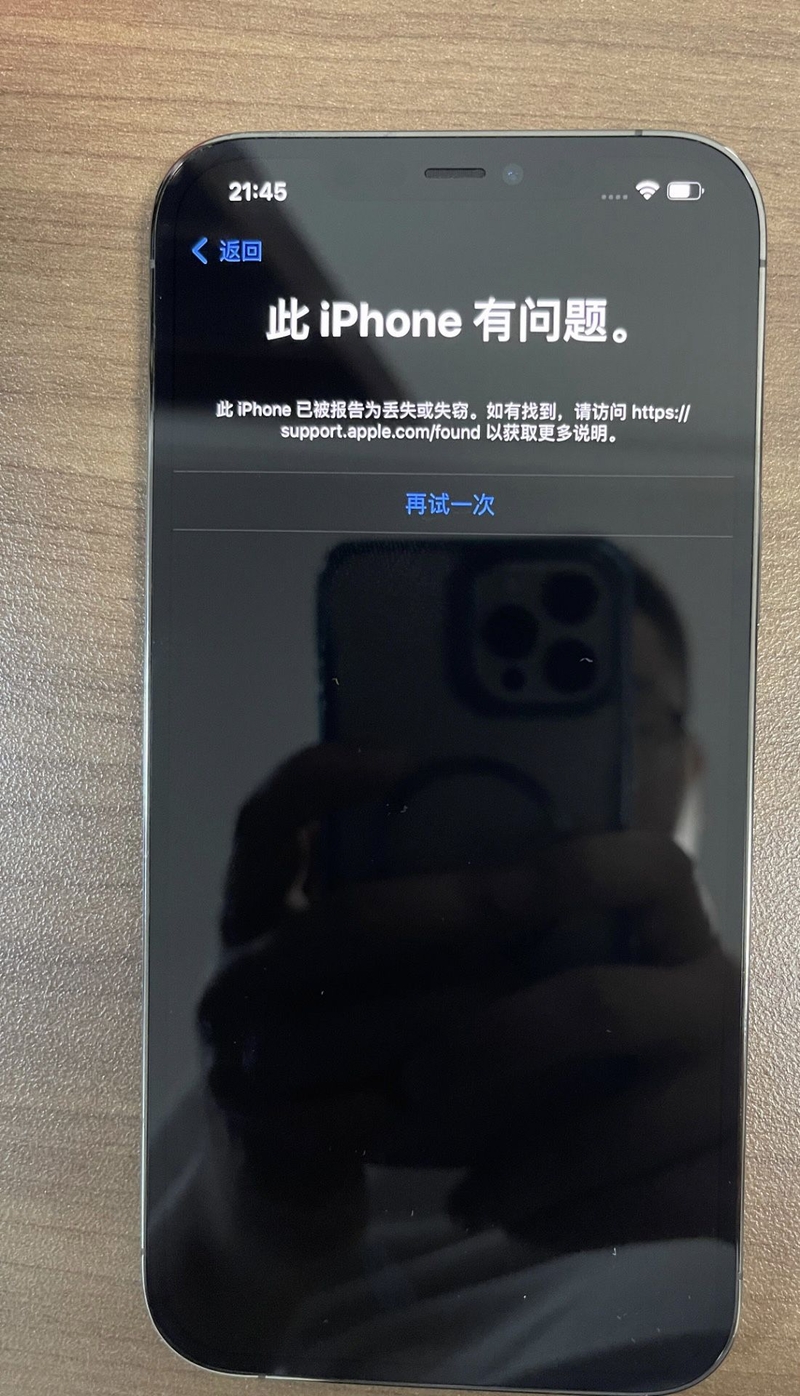 iPhone有激活锁怎么办？-1.jpg