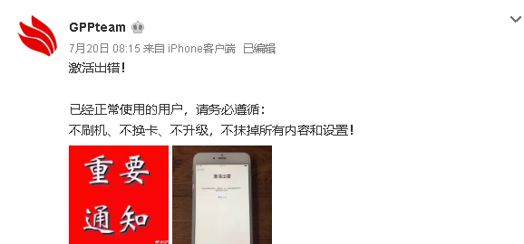 iccid被封堵的两个月想它——有锁iphone商家的血和泪-1.jpg