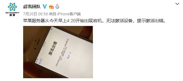 iccid被封堵的两个月想它——有锁iphone商家的血和泪-2.jpg