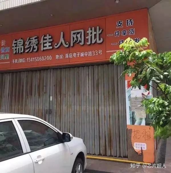 贵屿巨变，陈店抢货，华强北会做的来......-12.jpg