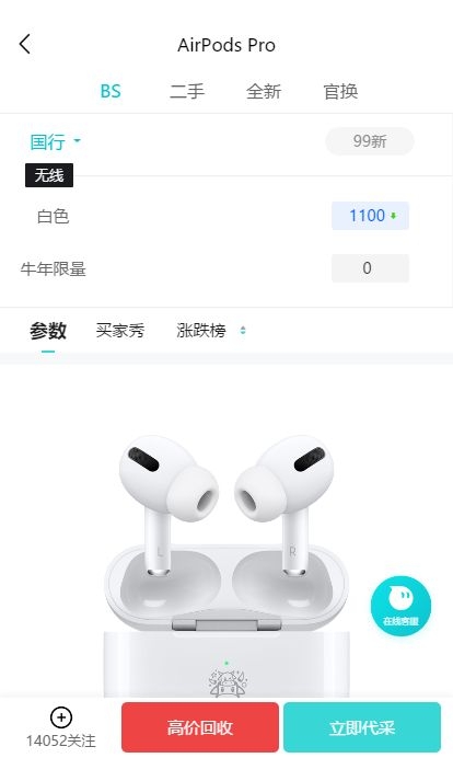 618买AirPods Pro BS版准没错！-5.jpg