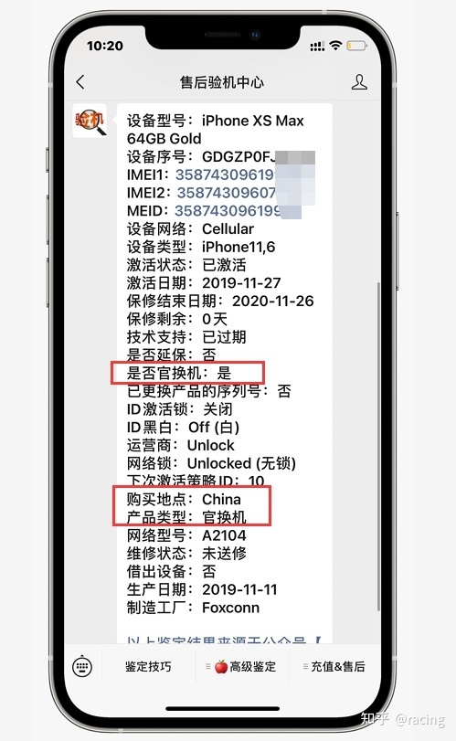 买iPhone“真官换机”有多难？网友挑了2天才选中一台！-4.jpg