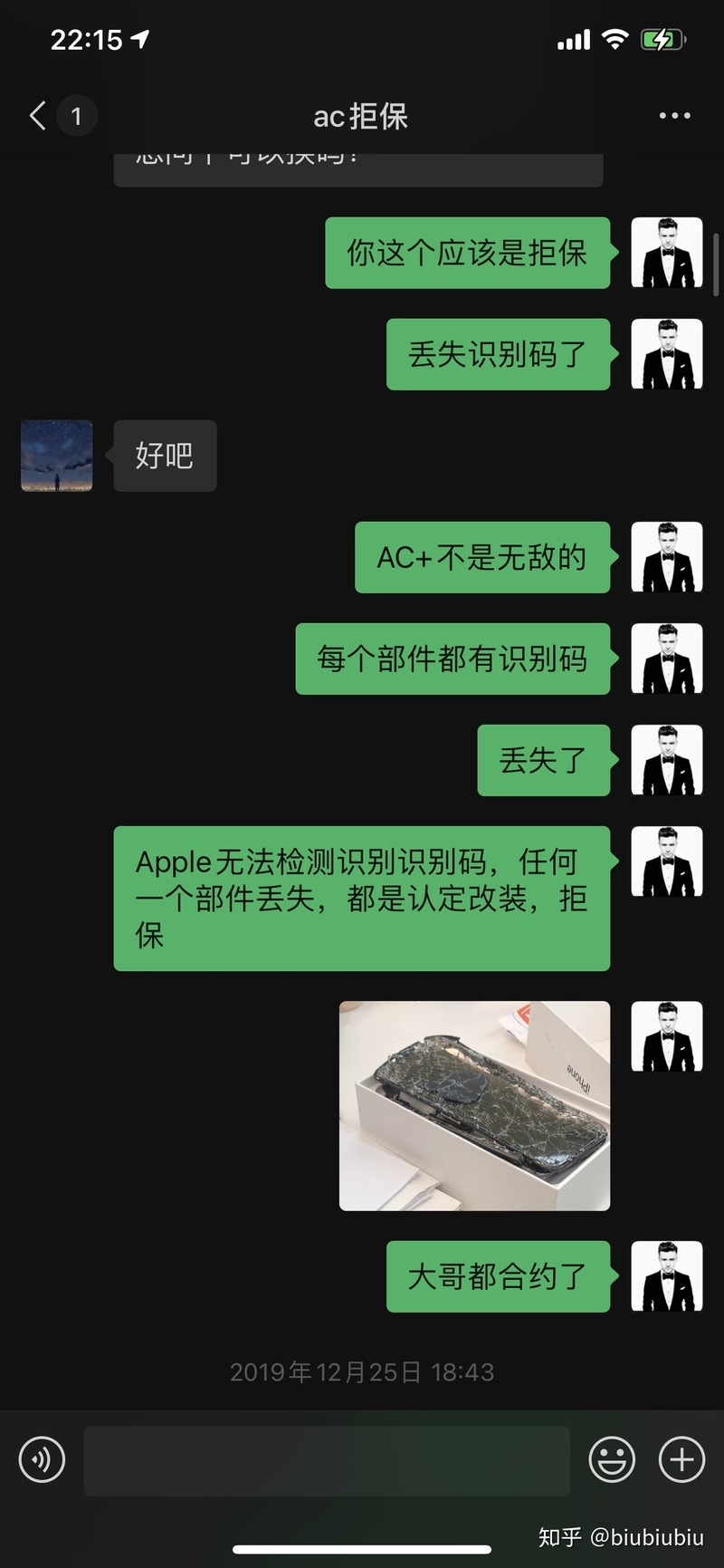 iphone11机身弯了，apple care+管吗？-14.jpg