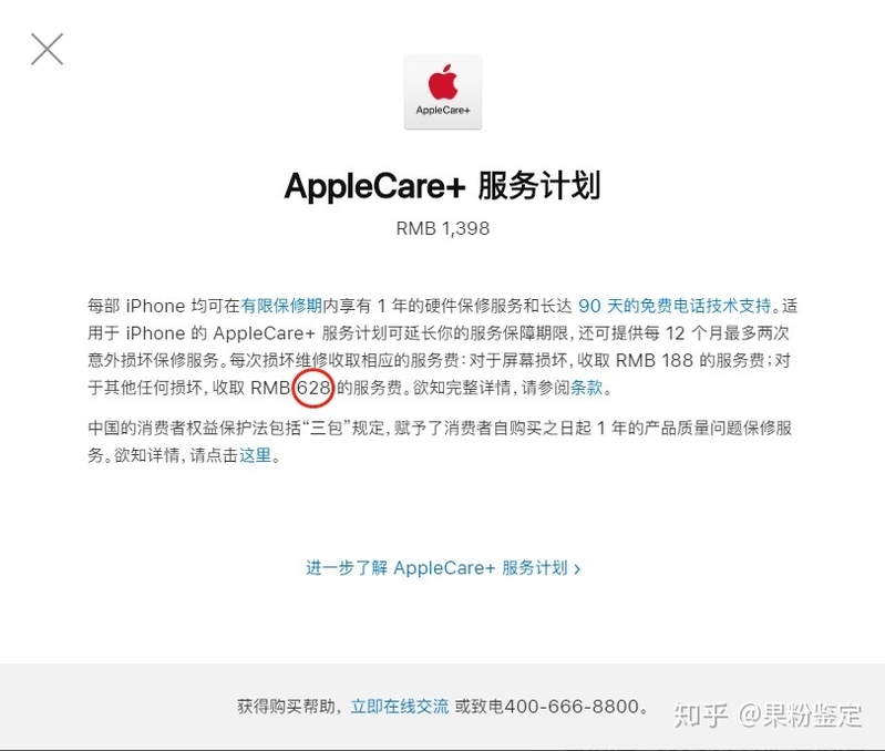 iphone11机身弯了，apple care+管吗？-1.jpg