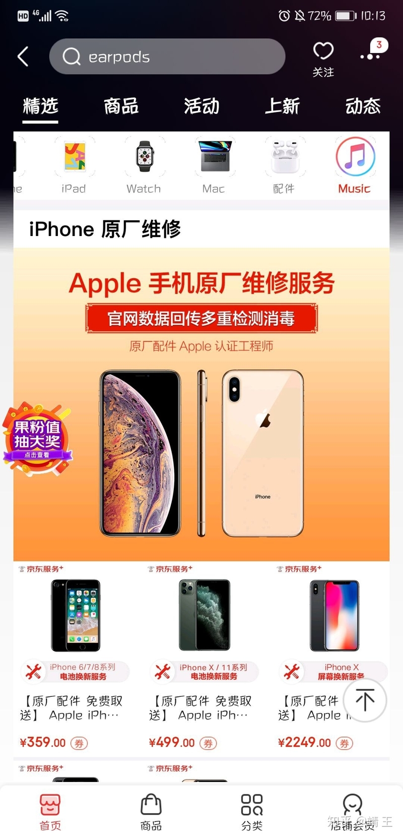 iPhone XS max为什么有这么多人推荐？-1.jpg