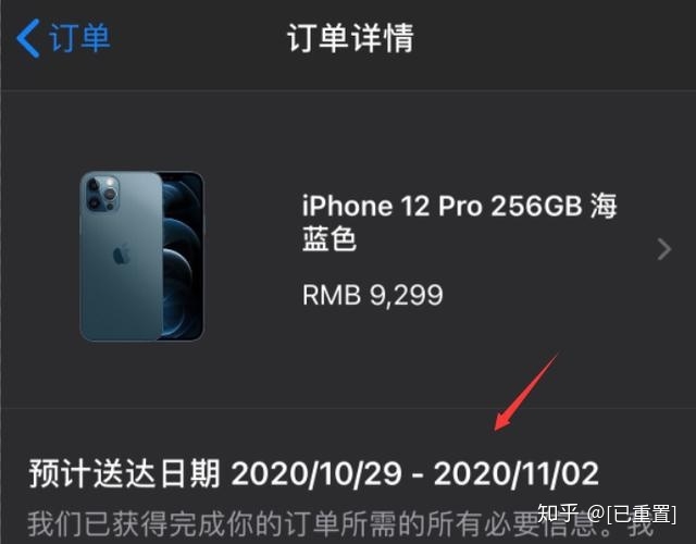 iPhone 12 维修价格已出，琼版 iPhone 超便宜-4.jpg