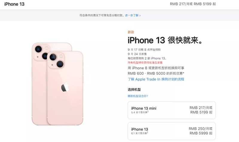 为什么意大利Iphone 13的价格高得离谱？-3.jpg