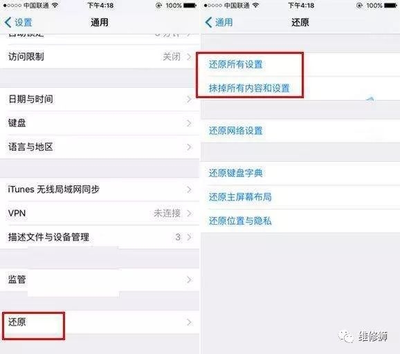 看看这些二手iPhone的验机错误认知-3.jpg